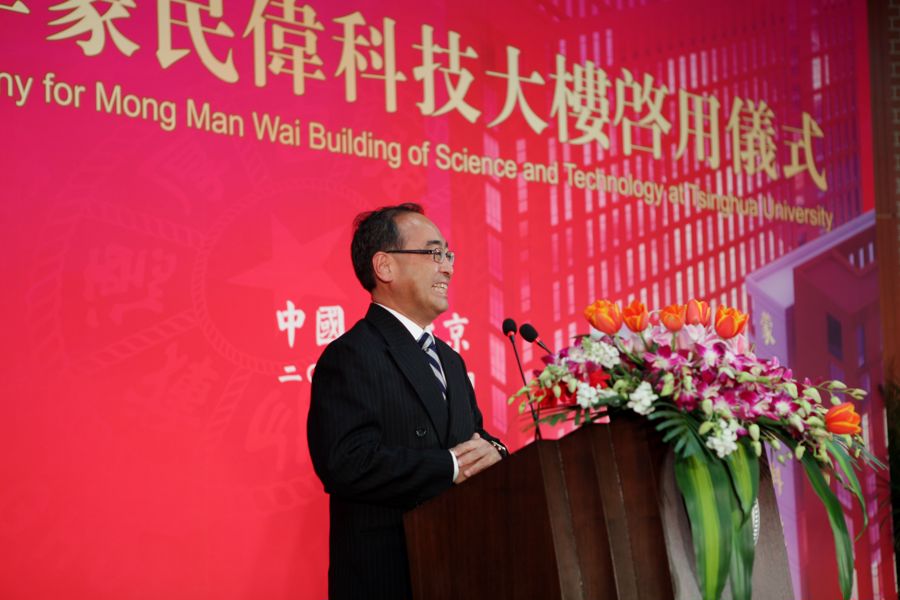 Mr David Mong, Vice Chairman of Shun Hing Group and Chairman of the Shun Hing Education and Charity Fund addressing the audience at the opening ceremony of the Mong Man Wai Building of Science and Technology at Tsinghua University.